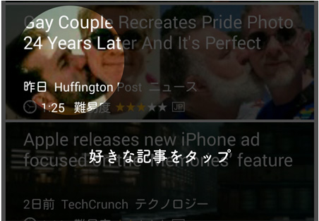 翻訳文付き記事