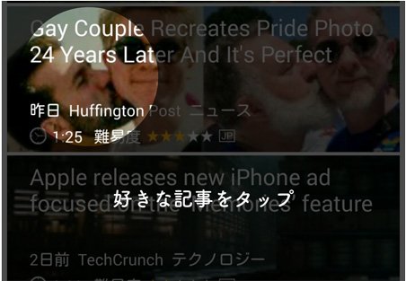 翻訳文付き記事